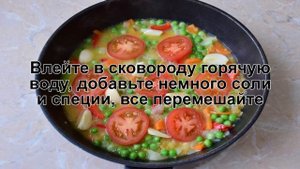 КАК ПРИГОТОВИТЬ БУЛГУР С ОВОЩАМИ? Вкусный и насыщенный булгур с овощами на сковороде на гарнир
