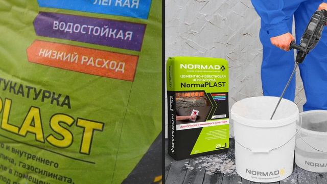 Цементно-известковая штукатурка 