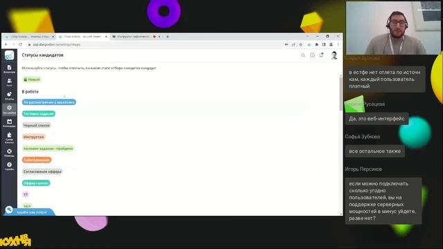 Инструмент эффективного рекрутинга: как CRM ускоряет наем сотрудников смотреть онлайн