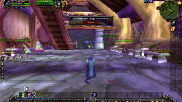 WoWCircle 2018 11 14 19 32 34 62 смотреть онлайн