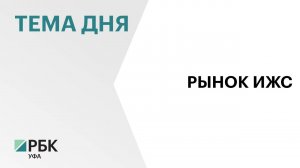 На 30% сократилось число сделок на рынке частного домостроения в Башкортостане