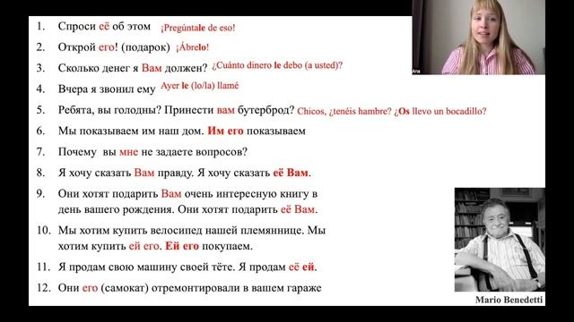 Падежи в Испанском Практика. Практикуем LO LA LE.