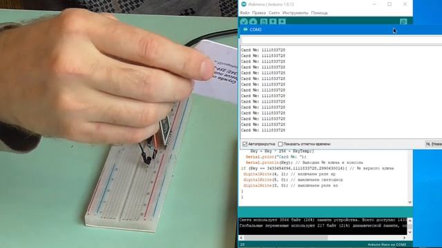 Простой иммобилайзер на Ардуино своими руками. RC522 mini Противоугонка.