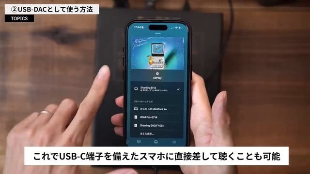 スマホだけで超高音質！Shanlingの最新DAC兼ヘッドホンアンプ「EH3」をレビュー