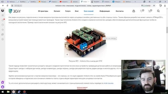 Кравчук О.М. Ардуино. Микроконтроллеры.