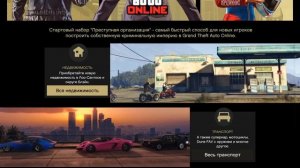 GTA ONLINE PREMIUM EDITION КАК ПОЛУЧИТЬ ВСЕ БОНУСЫ. Гта премиум набор