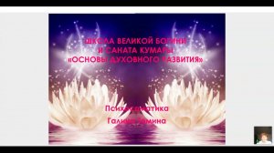 ШДР урок 21. Психосоматика. Ведет  Галина Томина