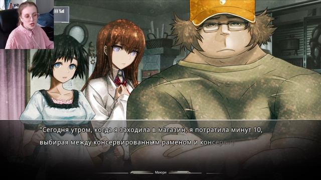 ✖СТЁР ИЗ ИСТОРИИ✖ - Глава 4 - STEINS; GATE #16 смотреть онлайн