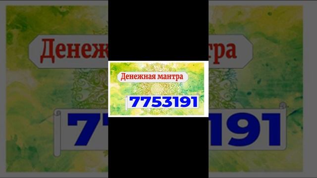 14 Октября 2023 Новолуние, денежная мантра в помощь для финансового благополучия!