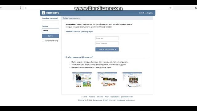 Как узнать пароль под звёздочками (работает везде) смотреть онлайн