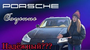 Честный обзор на Porsche Cayenne. Стоит ли покупать? ?