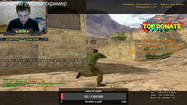 ?СТРИМ / ПО КС 1.6 ИГРАЮ С ПОДПИСЧИКАМИ смотреть онлайн