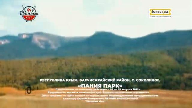 Фестиваль Шашлык FEST - 6-7 августа! смотреть онлайн