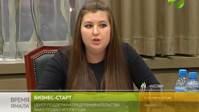Бизнес-старт. Центр поддержки предпринимательства ЯНАО подвел итоги года смотреть онлайн