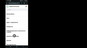 Эта учетная запись не может использовать WhatsApp из-за решения для спама 2023