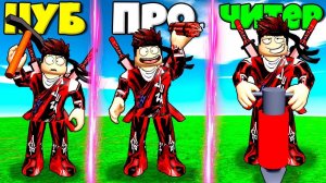 ЭВОЛЮЦИЯ МАЙНЕРА ОТ НУБА ДО ПРО В СИМУЛЯТОРЕ В Mining Simulator 2 РОБЛОКС !