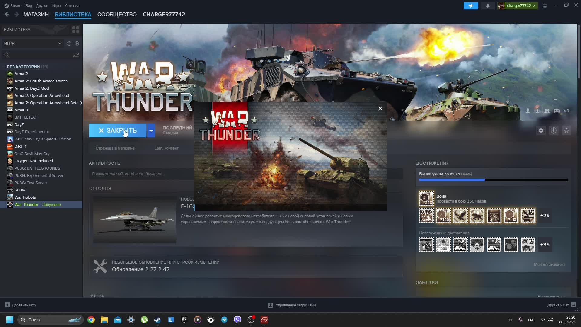 как отключить eac war thunder steam фото 8