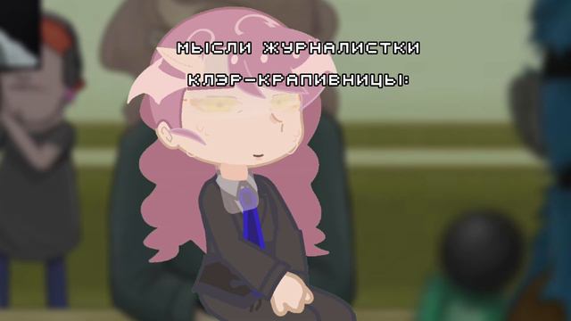 Однозначно второе! |Салли Фейс / Сал, журналистка| смотреть онлайн