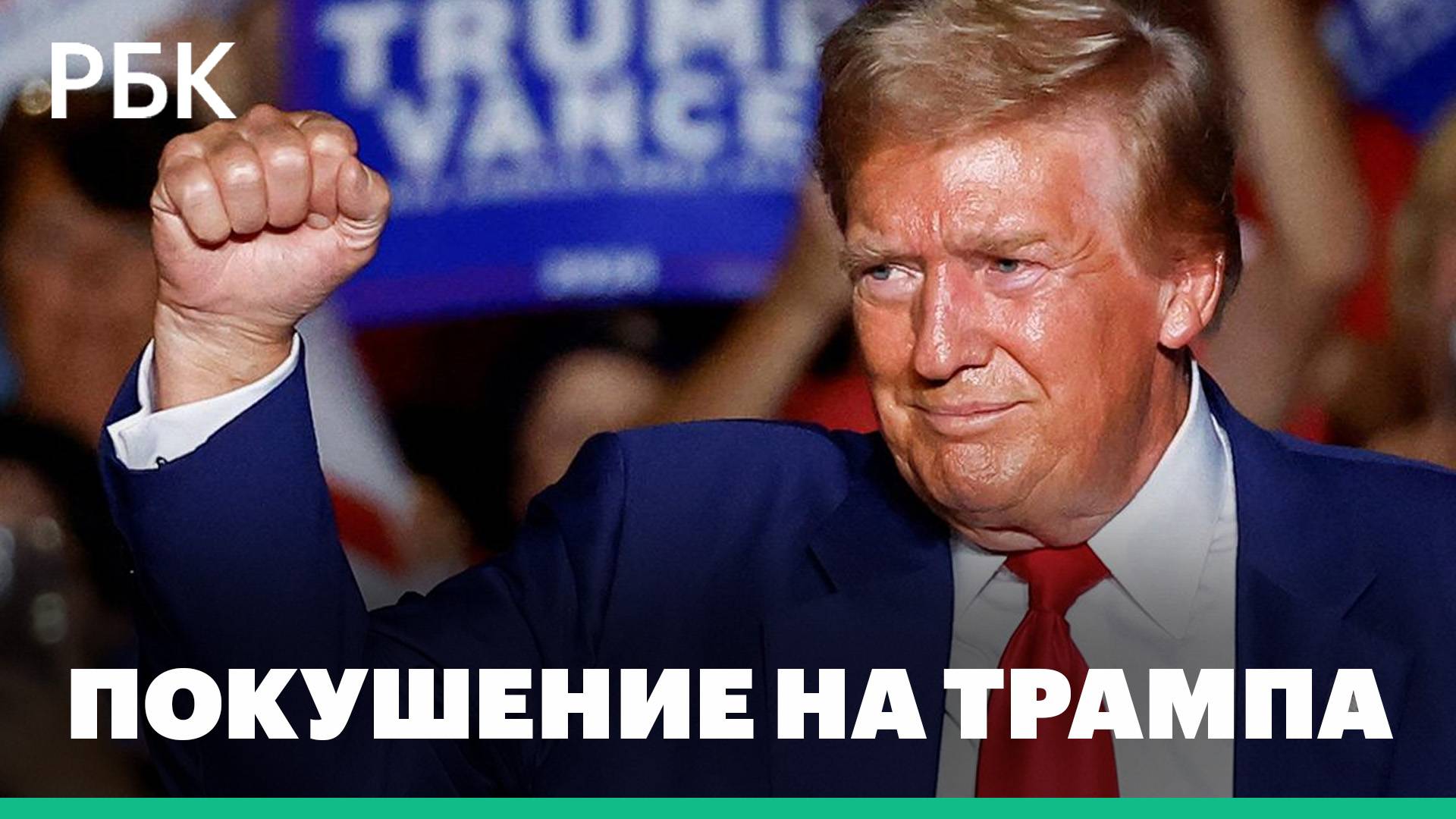 Предотвращено покушение на Дональда Трампа