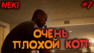 ПЛОХОЙ КОП / Grand Theft Auto: San Andreas — The Definitive Edition / ЧАСТЬ 7