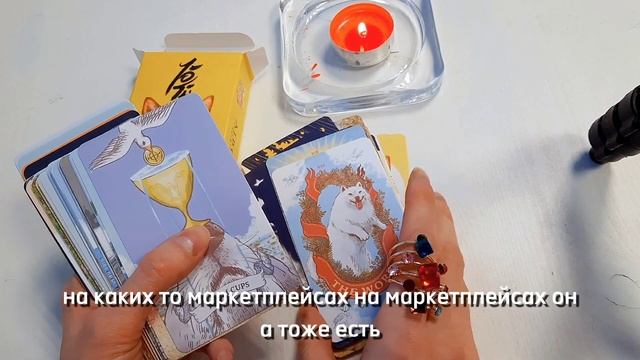 обзор колоды карт таро Aibo (Айбо). таро собак. Марина Рассказова #обзортаро #тароайбо #tarotaibo
