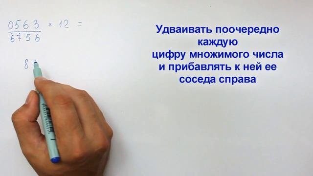 Умножение на 12