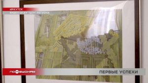 Персональные выставки начинающих художников проводят в Иркутске