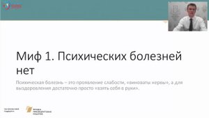 Психические заболевания. Реальность или вымысел?