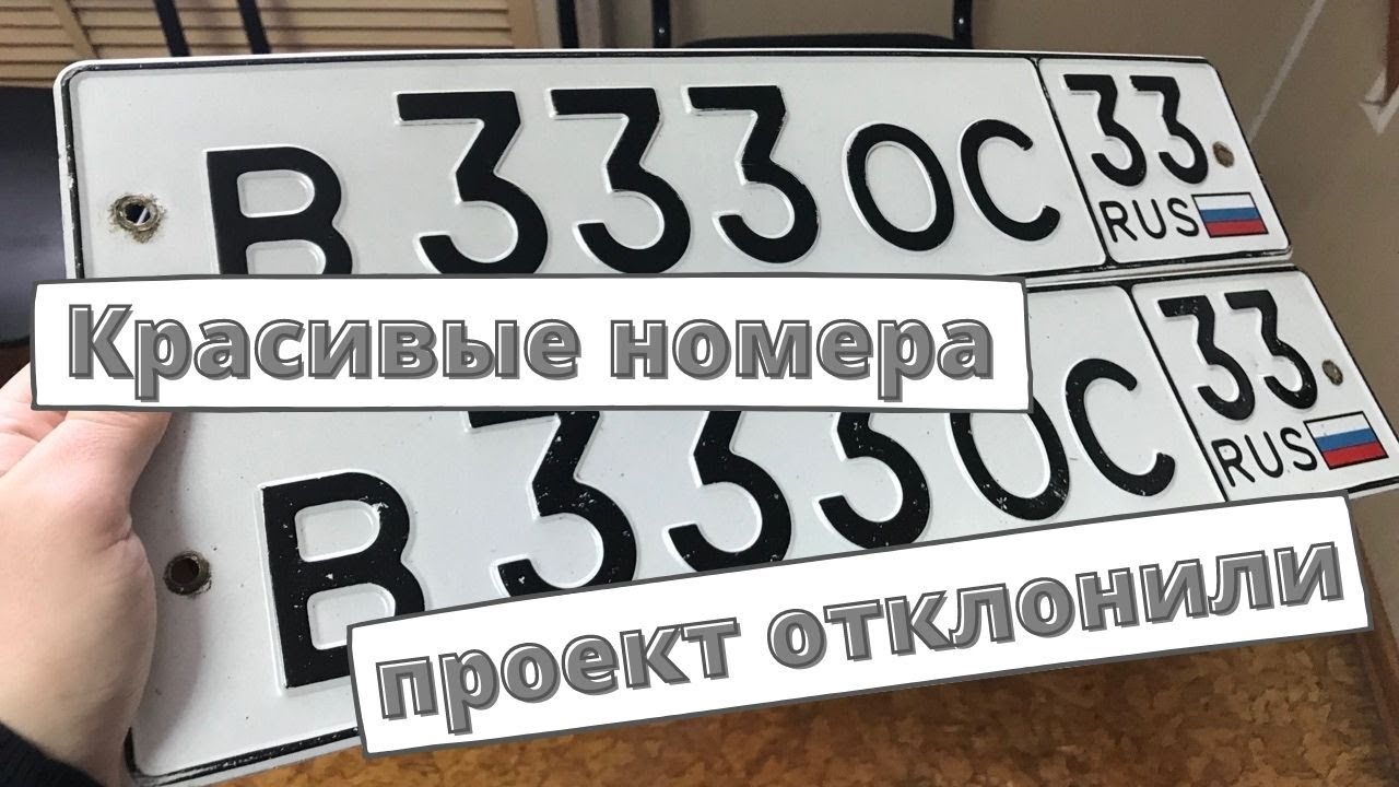 Красивые гос номера татарстана. Аукцион гос номеров 2022. Красивые гос номера Пермь. Онлайн аукцион госномеров.