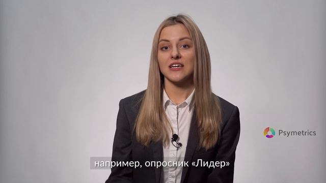 Использование системы Soft Skills Map для комплексной психологической оценки персонала смотреть онлайн