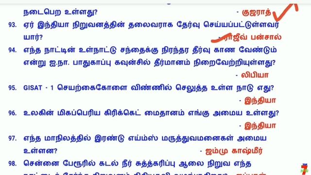 FEBRUARY (2020) Month | TOP 210 Important Current Affairs in Tamil | பிப்ரவரி மாதம் முழுவதும்