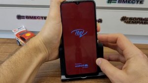 Hard Reset ITEL Vision 2S P651L. Сброс пароля экрана через recovery menu. itel vision 2s p651l rese