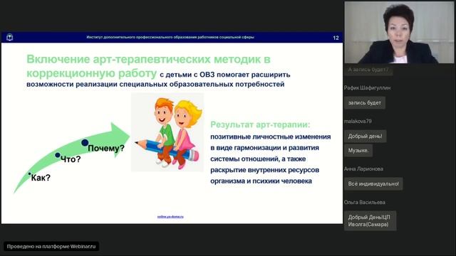 Критерии и оценка результативности арт-терапевтической работы с детьми с ОВЗ смотреть онлайн