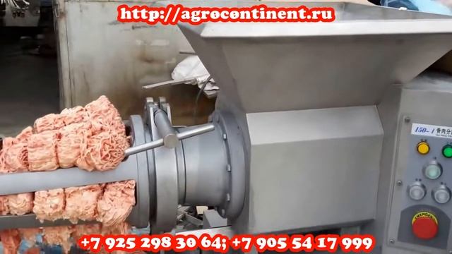 Мехобвалка мяса, сепаратор от ООО Агроконтинент