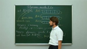 Информатика. Язык Си: Двумерные массивы в Си. Центр онлайн-обучения «Фоксфорд»