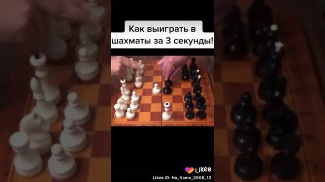 Как выиграть в шахматы за 3 хода