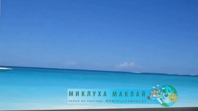 Пляжный отдых на островах. Пляж Шоал Бей, Карибы смотреть онлайн