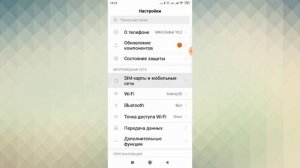 КАК ПОСМОТРЕТЬ СВОЙ НОМЕР ТЕЛЕФОНА НА СМАРТФОНЕ СЯОМИ XIAOMI