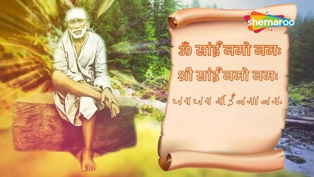 Om Sai Namo Namaha, Shree Sai Namo Namaha by Suresh Wadkar - Sai Mantra - Sai Baba Songs смотреть онлайн