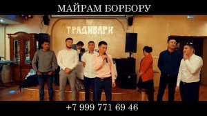 Ресторан Майрам 8(999)771-69-46