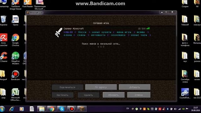 как зайти на сервер в майнкрафт и на нем зарегистрироваться смотреть онлайн