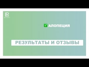 РЕЗУЛЬТАТ ✅Алопеция