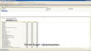 Отчет об изменении цен за период для УТ 10.3
