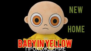 Развлекаюсь с БЕЙБИ ИН ЕЛЛОУ II Прохожу BABY IN YELLOW