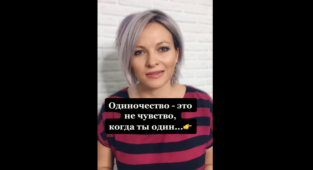 Одиночество - это не чувство, когда ты один | Психологический факт про одиночество