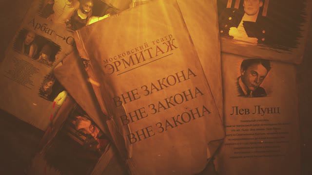 Промо спектакляТеатр Эрмитаж