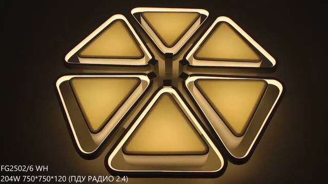 Потолочные люстры с пультом Granule Ambrella FG2501 и FG2502 смотреть онлайн