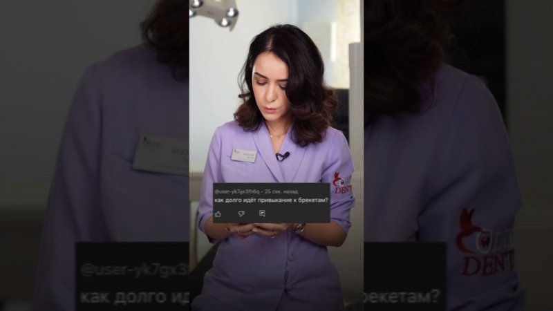Привыкание к брекетам: как долго? #брекеты #брекетсистема
