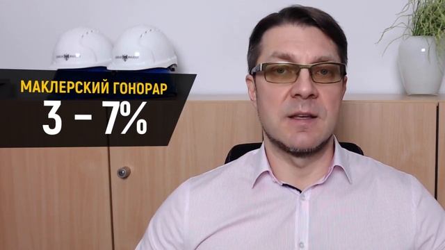 Расходы при покупке недвижимости в Германии.