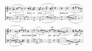 Предначинательный псалом напев ТСЛ (большое) гарм. иером. Нафанаил (Бочкало)